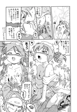 Page 129 of Maid Girls Club 2