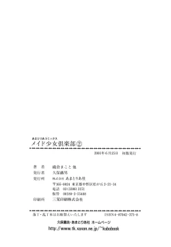 Page 143 of Maid Girls Club 2