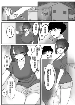 Page 3 of Kyonyuu Hitozuma no Ane ni Shiboritorareru Hanashi