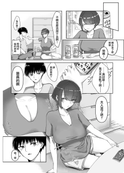 Page 4 of Kyonyuu Hitozuma no Ane ni Shiboritorareru Hanashi