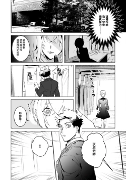 Page 10 of αJK的未婚夫竟是Ω老师这也太不得了了 01