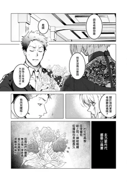 Page 13 of αJK的未婚夫竟是Ω老师这也太不得了了 01