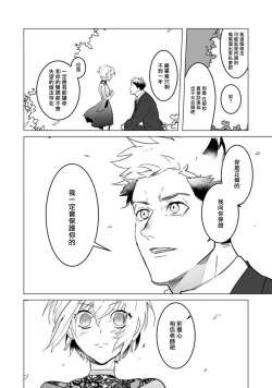 Page 22 of αJK的未婚夫竟是Ω老师这也太不得了了 01