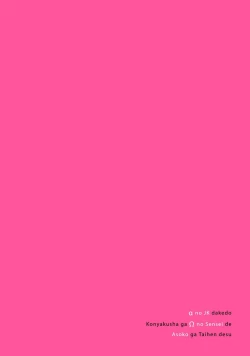 Page 2 of αJK的未婚夫竟是Ω老师这也太不得了了 01