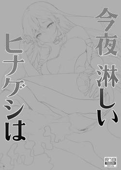 Page 4 of Konya Sabishii Hinageshi wa