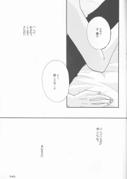 Page 21 of Osozaki Cicero