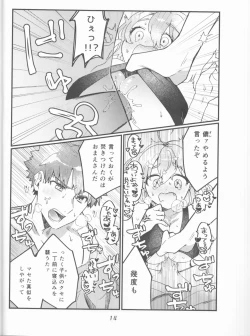 Page 14 of Muramasa Ojiichan no Honobono Jiji Mago Nikki