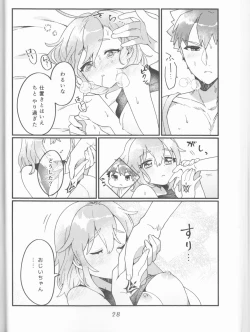 Page 28 of Muramasa Ojiichan no Honobono Jiji Mago Nikki