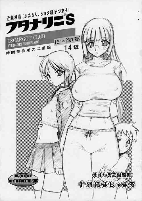 Download Futanari ni S