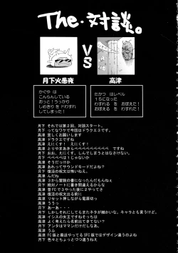 Page 45 of Komaka Sugite Tsutawaranai Ero Doujin Senshuken 2