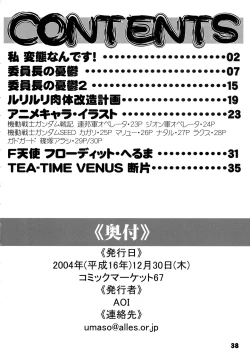 Page 38 of Maruchibon GUEST