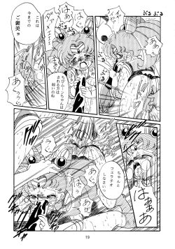 Page 19 of Jiyuu Tamashii