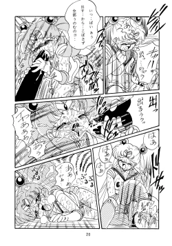 Page 20 of Jiyuu Tamashii