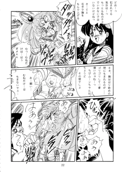 Page 22 of Jiyuu Tamashii