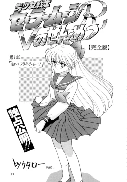 Page 29 of Jiyuu Tamashii