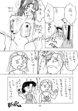 Page 68 of Jiyuu Tamashii