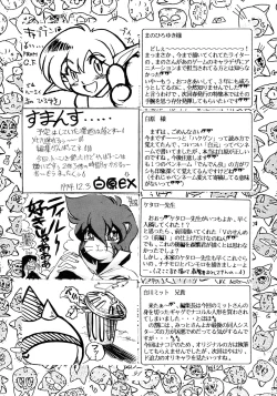 Page 90 of Jiyuu Tamashii