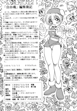 Page 95 of Jiyuu Tamashii