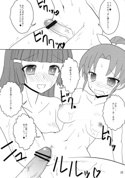 Page 23 of Sumatama!