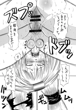 Page 16 of JAM ni Sitekureruze