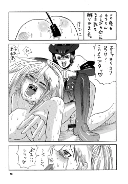 Page 18 of JAM ni Sitekureruze