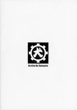 Page 2 of JAM ni Sitekureruze