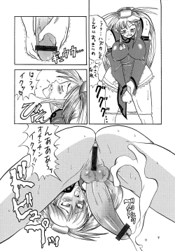 Page 7 of JAM ni Sitekureruze