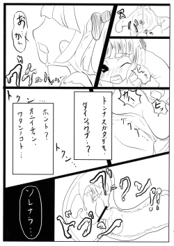 Page 8 of Kaishin no Ichigeki