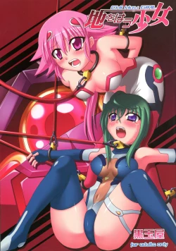 Page 1 of Chi o Hau Shoujo