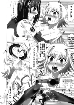 Page 28 of Chi o Hau Shoujo