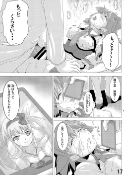 Page 17 of Shiru o Kakerareru Shoujo Rinkan Hen