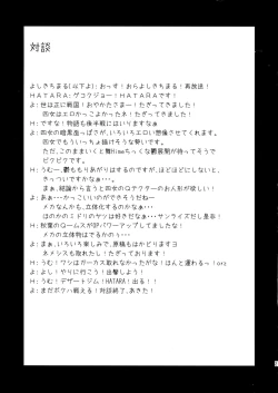 Page 21 of Meguriai Uchuu Shoujo