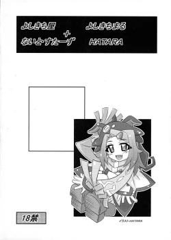 Page 2 of Meguriai Uchuu Shoujo