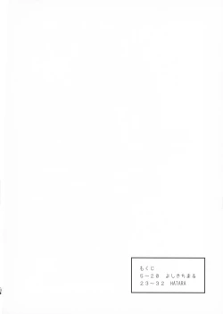 Page 4 of Meguriai Uchuu Shoujo