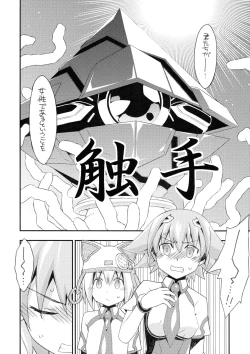 Page 8 of Meguriai Uchuu Shoujo