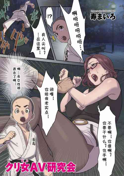 Download Clijo AV Kenkyuukai