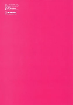 Page 16 of Papakatsu Pacorine!