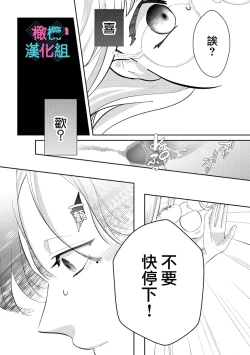 Page 51 of Kimi ni shika Bokki shinai Elite Ouji wa Mob no Watashi o Dekiai suru | 只能对你勃起×身为路人的我被优秀的王子溺爱着 1-2