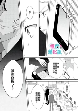 Page 60 of Kimi ni shika Bokki shinai Elite Ouji wa Mob no Watashi o Dekiai suru | 只能对你勃起×身为路人的我被优秀的王子溺爱着 1-2
