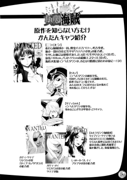 Page 3 of Midarezaki Joshuu Kaizoku