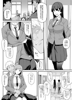 Page 4 of Kendoubu Shushou de Osananajimi no Bijin de Tsuyoi Boku no Kanojo ga, Charao ni Assari Otosareru Wake ga Nai