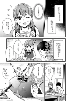 Page 4 of Naisho de Imouto to Shichau Hanashi