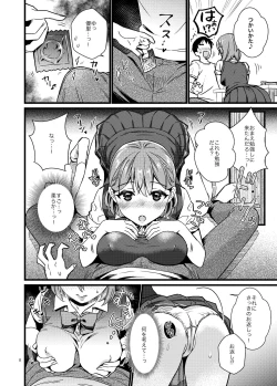 Page 7 of Naisho de Imouto to Shichau Hanashi
