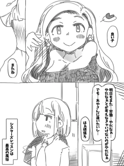 Page 16 of Mesuka Choukyou Sisiter's Lesson