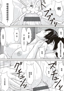 Page 101 of Kora! Anta Hahaoya o Kudoite Nani shiyou tte Iu no!