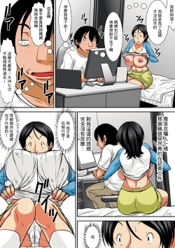 Page 126 of Kora! Anta Hahaoya o Kudoite Nani shiyou tte Iu no!