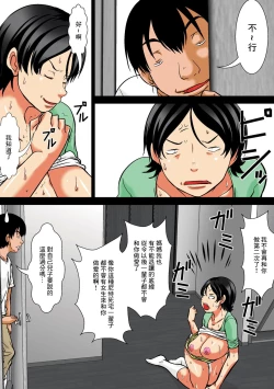 Page 174 of Kora! Anta Hahaoya o Kudoite Nani shiyou tte Iu no!