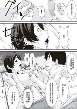 Page 28 of Kora! Anta Hahaoya o Kudoite Nani shiyou tte Iu no!