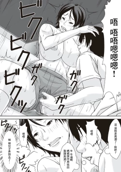 Page 40 of Kora! Anta Hahaoya o Kudoite Nani shiyou tte Iu no!