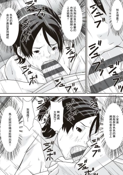 Page 61 of Kora! Anta Hahaoya o Kudoite Nani shiyou tte Iu no!